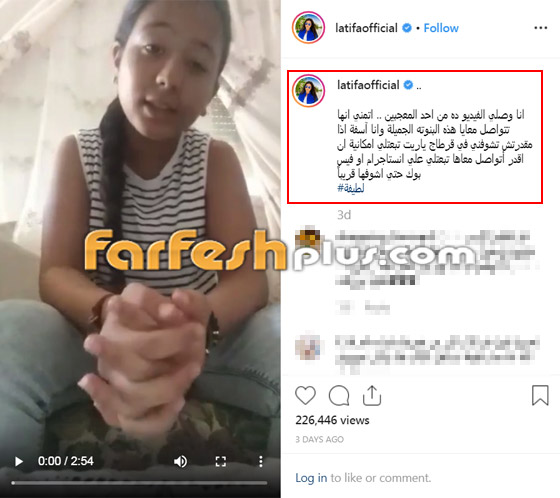 بالفيديو: شابة تونسية صغيرة تبكي بسبب هذه الفنانة.. ما السبب؟ صورة رقم 1