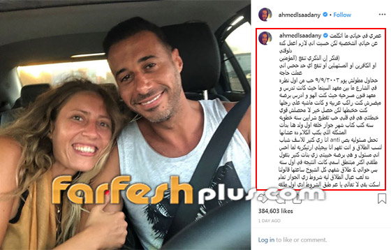 أحمد السعدني يودع طليقته بتأثر: ماتت وتركت لي الولدين والندم! صورة رقم 2