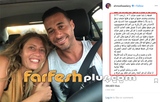أحمد السعدني يودع طليقته بتأثر: ماتت وتركت لي الولدين والندم! صورة رقم 3