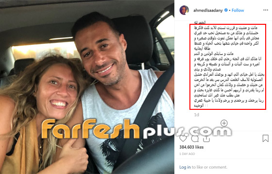 أحمد السعدني يودع طليقته بتأثر: ماتت وتركت لي الولدين والندم! صورة رقم 4