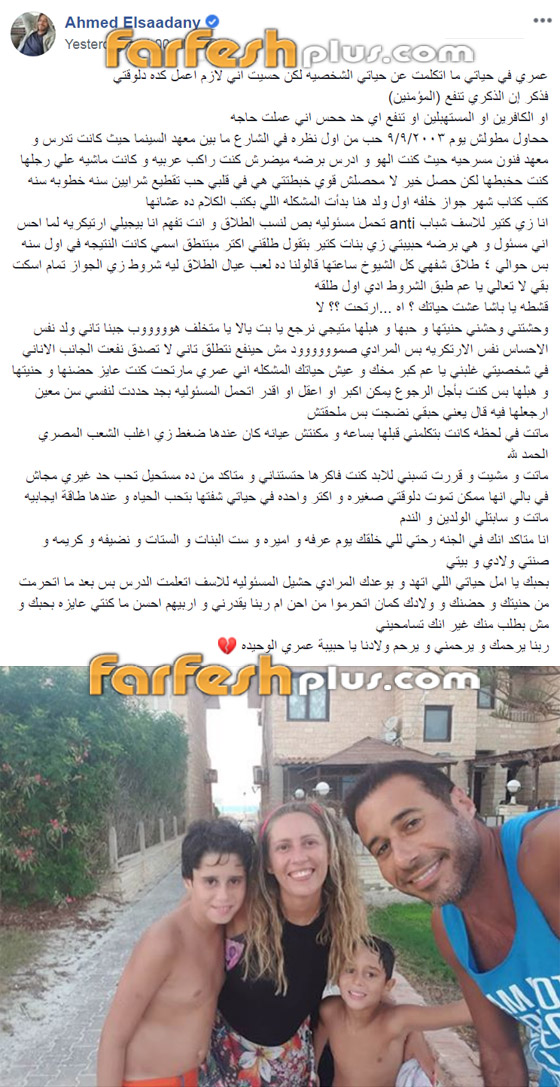 أحمد السعدني يودع طليقته بتأثر: ماتت وتركت لي الولدين والندم! صورة رقم 1