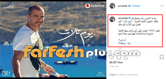 الفنانة هند البلوشي: صدفة جمعتني بعمرو دياب وزوجته دينا الشربيني! صورة رقم 10