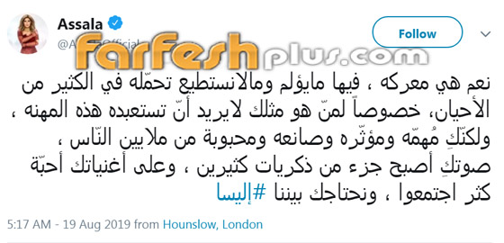 محطات صعبة أرهقت إليسا ودفعتها لاتخاذ قرار الاعتزال ونجوم الفن يرفضون صورة رقم 10