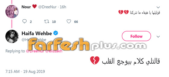 محطات صعبة أرهقت إليسا ودفعتها لاتخاذ قرار الاعتزال ونجوم الفن يرفضون صورة رقم 13