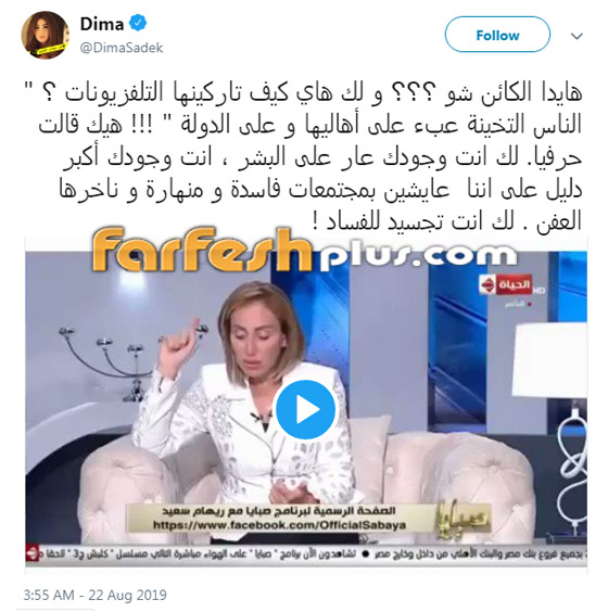 ريهام سعيد ترد بعد إساءتها لمن يعانون البدانة وديما صادق تهاجمها: أنت عار! صورة رقم 1