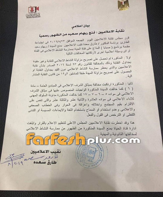 بالفيديو: الإعلامية ريهام سعيد تقرر الإعتزال بعد قرار وقف برنامجها! صورة رقم 1