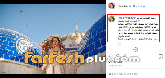 جيهان هاشم تثير الغضب بعد نشرها صورا في مسجد النداء في بغداد! صورة رقم 1