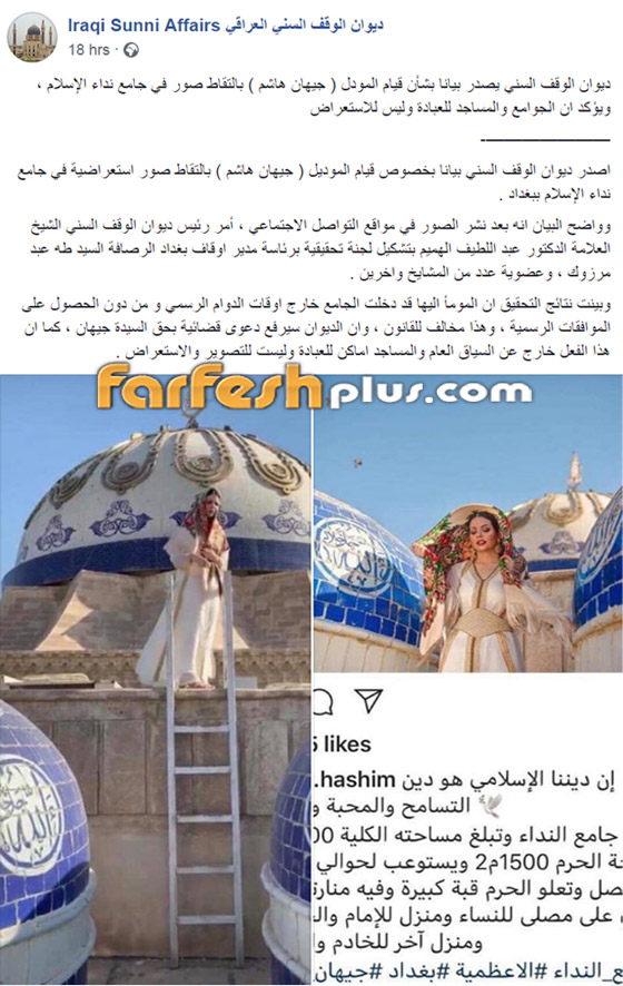 جيهان هاشم تثير الغضب بعد نشرها صورا في مسجد النداء في بغداد! صورة رقم 3