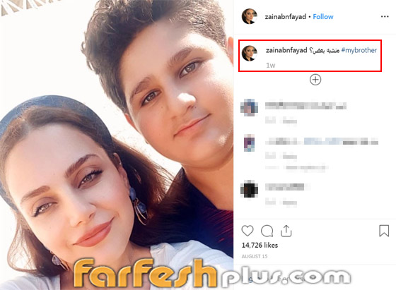 زينب ابنة هيفاء وهبي تظهر للمرة الأولى مع أخيها وتسأل: منشبه بعض؟ صورة رقم 1