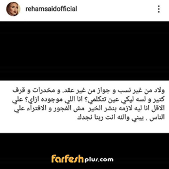 زينة تهاجم ريهام سعيد.. والأخيرة تعايرها بأطفالها صورة رقم 2