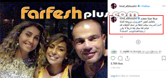 الفنانة هند البلوشي: صدفة جمعتني بعمرو دياب وزوجته دينا الشربيني! صورة رقم 1