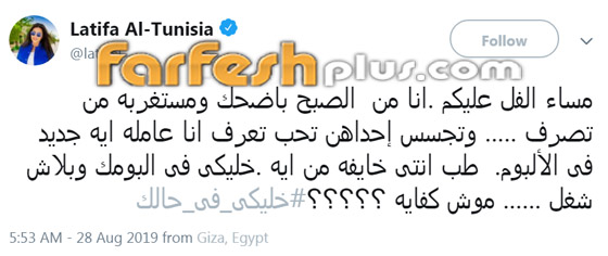 لطيفة التونسية تتهم فنانة بمحاولة التجسس عليها: خليكي في حالك! صورة رقم 2
