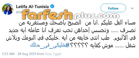 لطيفة التونسية تتهم فنانة بمحاولة التجسس عليها: خليكي في حالك! صورة رقم 1