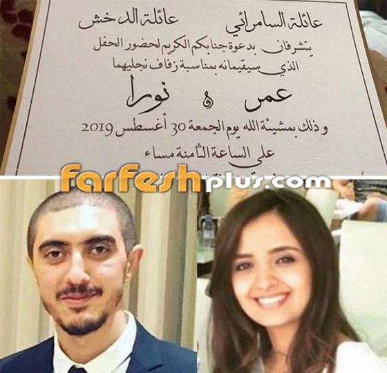 تسريب بطاقة زفاف ابن كاظم الساهر والقيصر يشترط عدم التصوير! صورة رقم 5
