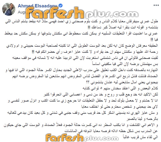 أحمد السعدني مصدوم من إهانات جمهوره بعد رسالته إلى طليقته الراحلة! صورة رقم 1