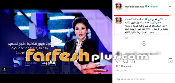 الإعلامية فجر السعيد في أول ظهور وتعليق بعد تعرضها لأزمتها الصحية صورة رقم 1