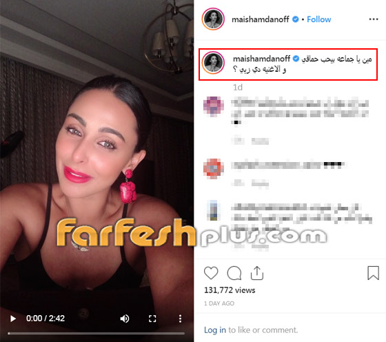 اقتلوها قبل أن تتكاثر.. انتقادات وهجوم على ميس حمدان بسبب فنان! صورة رقم 1