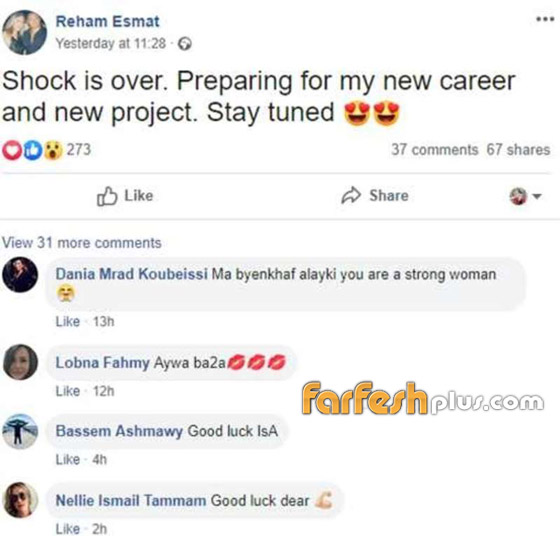 شاهدوا ريهام سعيد تعود للأضواء وتفاجئ جمهورها بهذا الخبر غير المتوقع صورة رقم 1