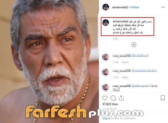 أيمن رضا بأعنف هجوم على باسم ياخور.. والسبب! صورة رقم 2