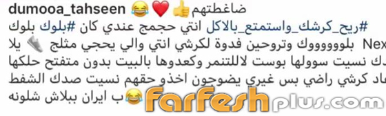 دموع تحسين لـ مي العيدان التي سخرت من وزنها: لست عارضة ازياء صورة رقم 1