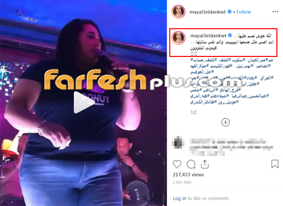 دموع تحسين لـ مي العيدان التي سخرت من وزنها: لست عارضة ازياء صورة رقم 2