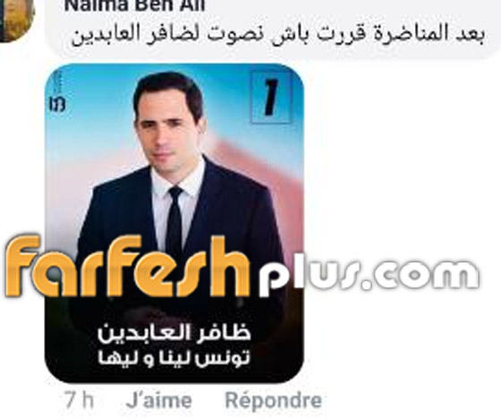 هل يترشّح ظافر العابدين لرئاسة تونس؟ صورة رقم 5