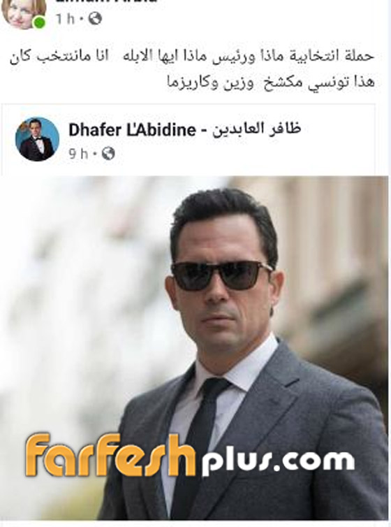 هل يترشّح ظافر العابدين لرئاسة تونس؟ صورة رقم 11