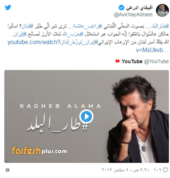  راغب علامة يهاجم في رسالة شديدة اللهجة المتحدث بإسم الجيش الإسرائيلي صورة رقم 1