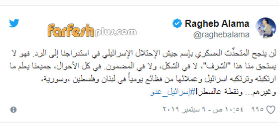  راغب علامة يهاجم في رسالة شديدة اللهجة المتحدث بإسم الجيش الإسرائيلي صورة رقم 2