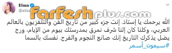 وفاة المخرج سيمون أسمر (صانع النجوم) عن عمر 76 بعد صراع مع المرض صورة رقم 3