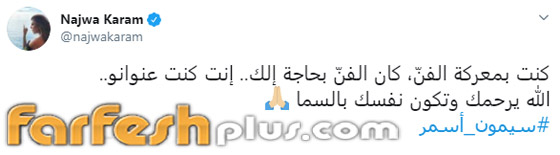 وفاة المخرج سيمون أسمر (صانع النجوم) عن عمر 76 بعد صراع مع المرض صورة رقم 5
