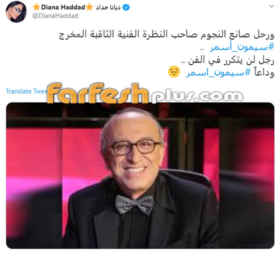 وفاة المخرج سيمون أسمر (صانع النجوم) عن عمر 76 بعد صراع مع المرض صورة رقم 6