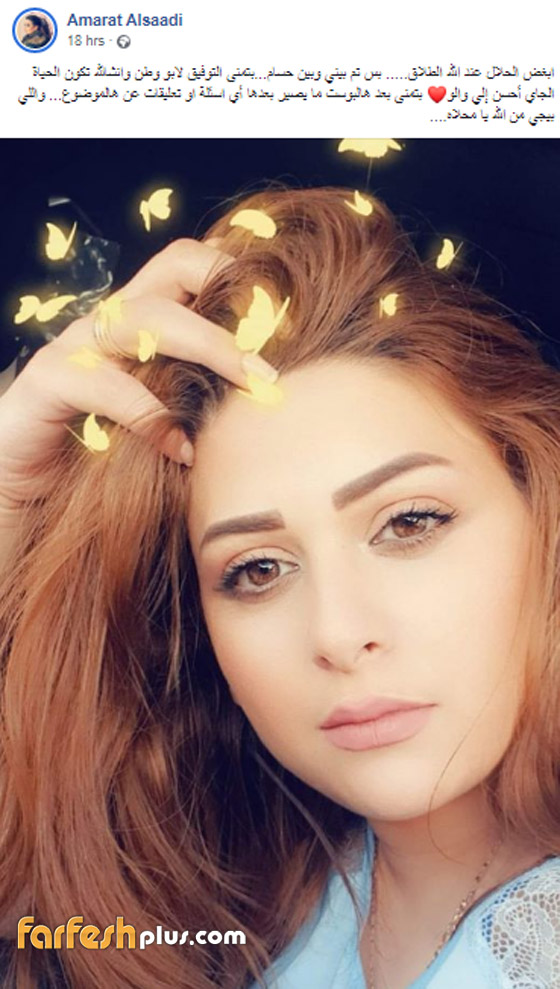 إمارات رزق و حسام جنيد يعلنان انفصالهما! صورة رقم 1