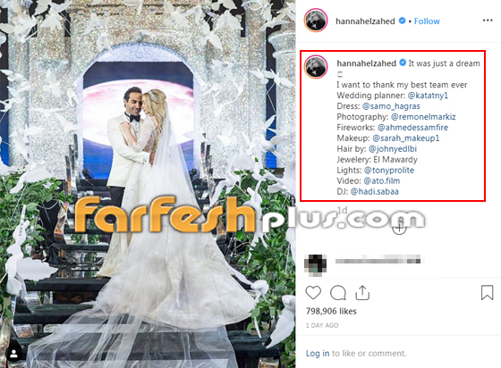 هنا الزاهد: أخيرا تزوجت حب حياتي .. صور تنشر للمرة الأولى صورة رقم 1