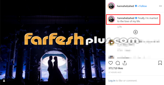 هنا الزاهد: أخيرا تزوجت حب حياتي .. صور تنشر للمرة الأولى صورة رقم 2