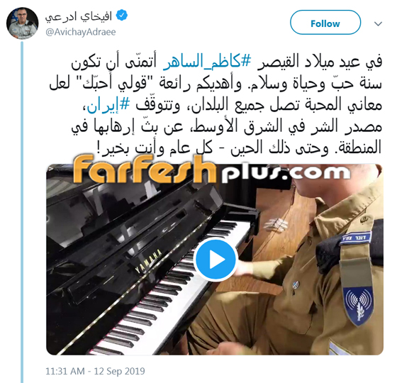 جيش الاحتلال يستغل ميلاد القيصر في رسالة 