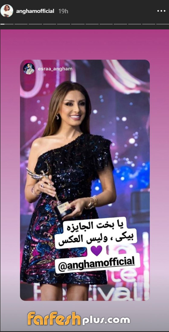 رسالة أنغام إلى زوجها وابن شقيقتها: وراء كل رجل عظيم أنغام صورة رقم 3
