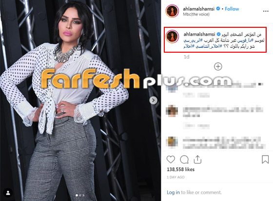 بالصور: أحلام تفاجئ جمهورها برشاقتها بإطلالة أنيقة وعلى الموضة صورة رقم 1