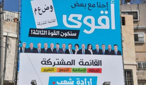 الانتخابات الاسرائيلية: أحزاب عربية تدعم بيني غانتس في مواجهة بنيامين نتنياهو صورة رقم 13