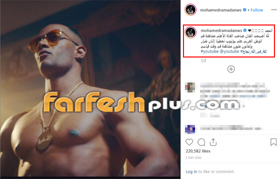 بأكثر من مليارين و86 مليون.. قناة محمد رمضان الأعلى مشاهدة على يوتيوب صورة رقم 1
