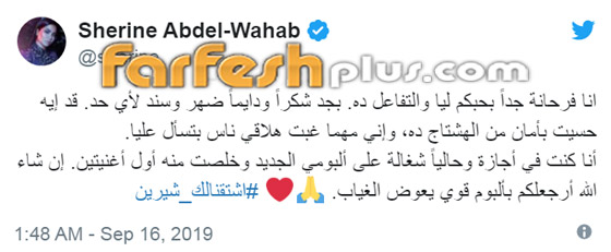 رسميا: أول عودة لشيرين عبد الوهاب إلى الحفلات الغنائية بمناسبة اليوم الوطني صورة رقم 3