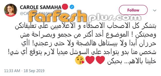 بالصور: كارول سماحة تتعرض للتنمر القاسي بسبب التجاعيد! صورة رقم 4