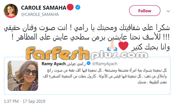 بالصور: كارول سماحة تتعرض للتنمر القاسي بسبب التجاعيد! صورة رقم 3