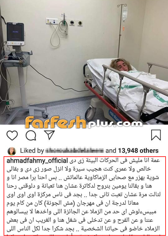 بعد مرضها المرعب في شهر العسل.. كشف سر تدهور صحة هنا الزاهد صورة رقم 6