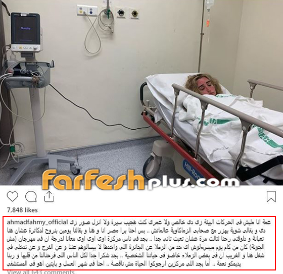 بعد مرضها المرعب في شهر العسل.. كشف سر تدهور صحة هنا الزاهد صورة رقم 3