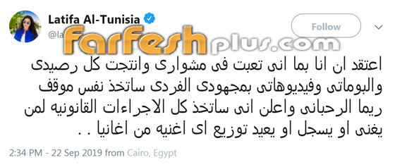 لطيفة التونسية تتخذ قراراً يخص 
