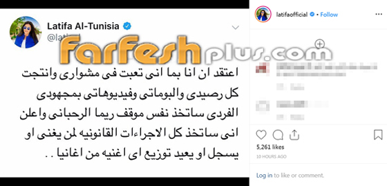 لطيفة التونسية تتخذ قراراً يخص 