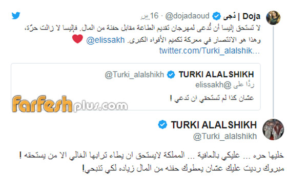 اشتعلت بين اليسا وتركي ال الشيخ على تويتر.. والسبب؟ صورة رقم 2