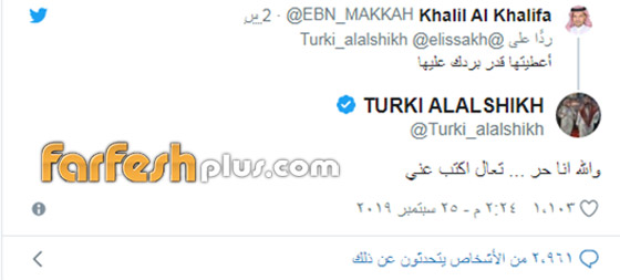اشتعلت بين اليسا وتركي ال الشيخ على تويتر.. والسبب؟ صورة رقم 4