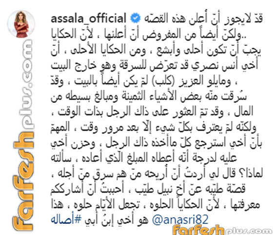 شقيق أصالة يتعرض لسرقة منزله ويفاجئ اللص بتصرف غريب! صورة رقم 2